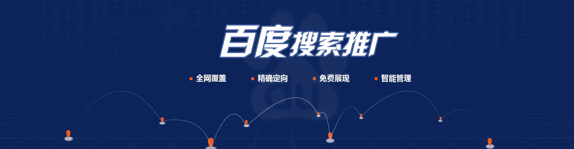 碑林百度竞价运营